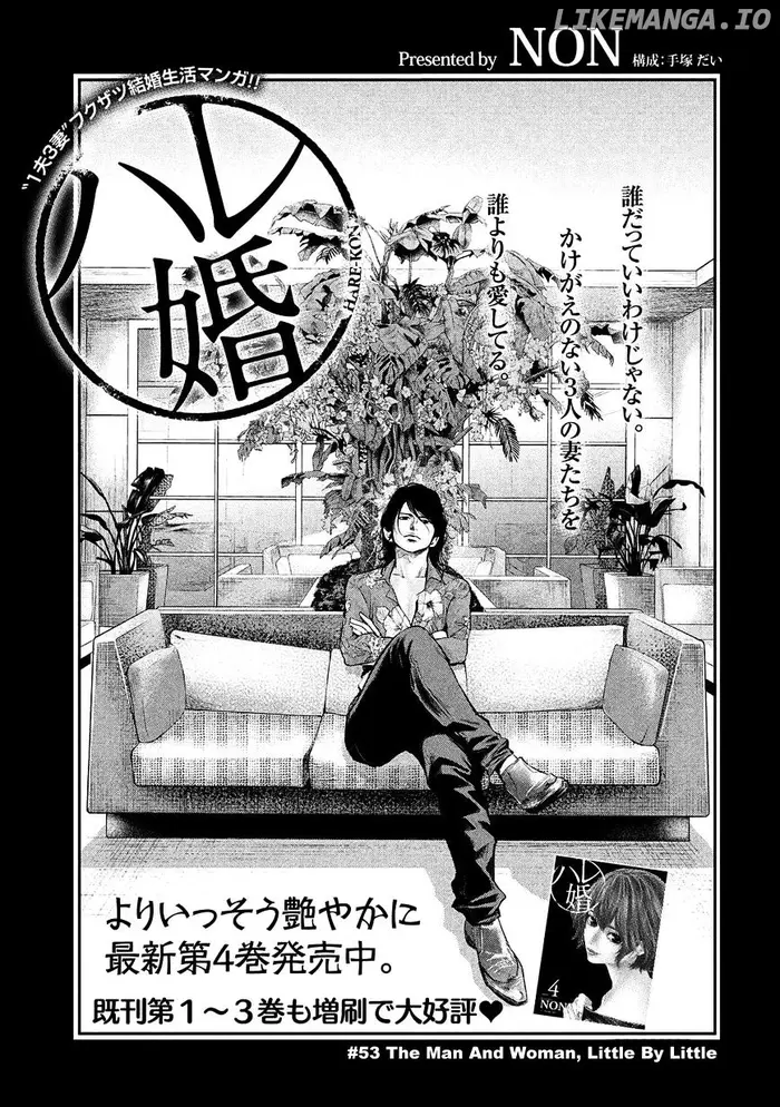 Hare Kon Chapter 53 image 03_optimized